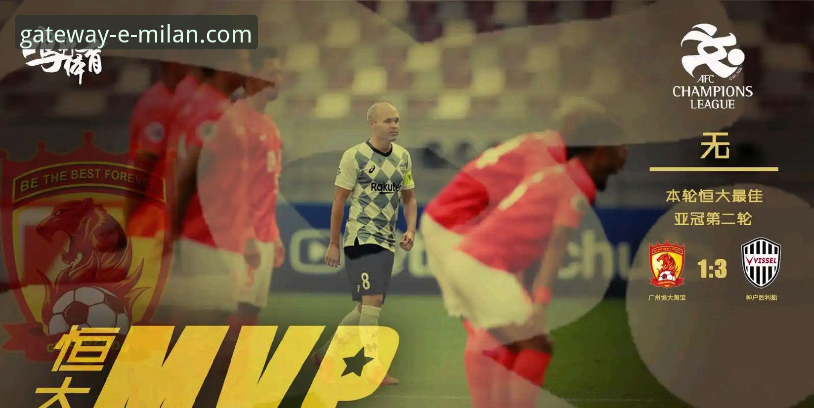 揭秘恒大王朝陨落：从亚冠之巅到法庭审判的警示录