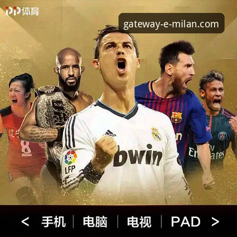 揭秘米兰体育平台：官方正版下载苹果背后的安全与便捷真相